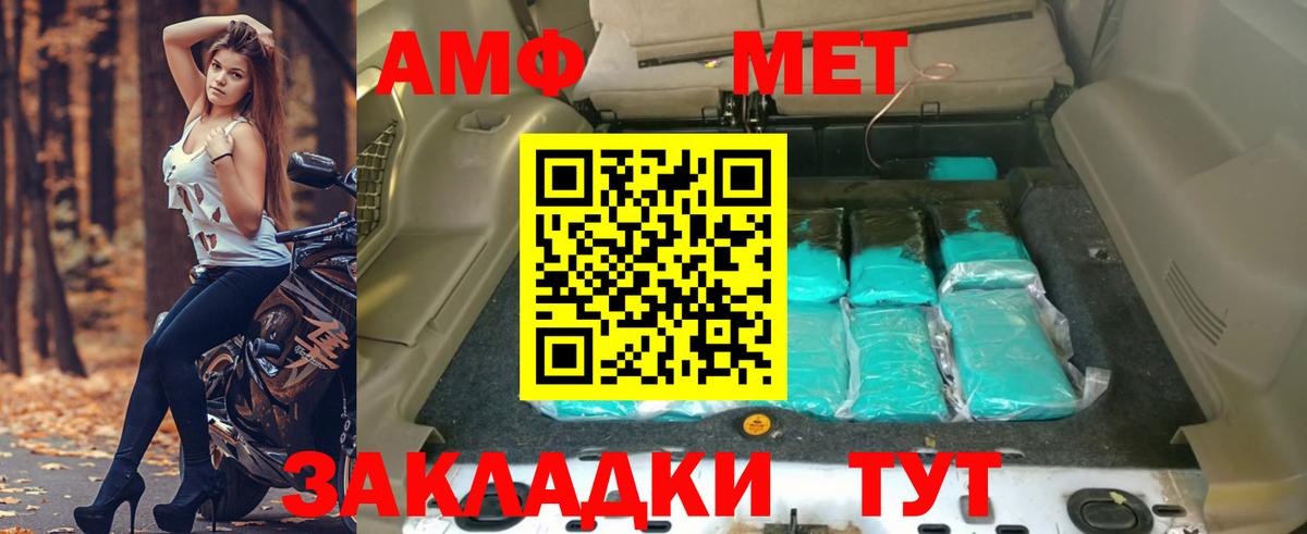 Амфетамин 97% Кузнецк