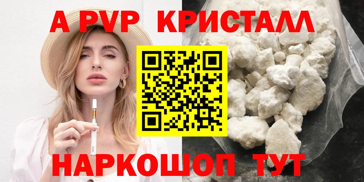 Кузнецк  APVP  Вход с VPN  Alpha-PVP крисы CK  Альфа ПВП кристаллы  Alpha-PVP мука 