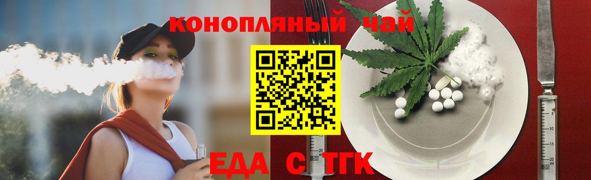 Cannafood марихуана Кузнецк