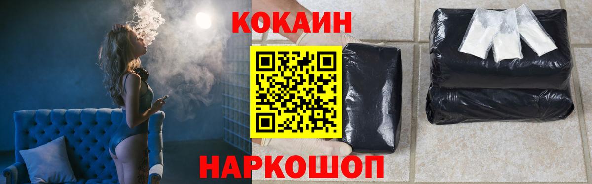 Кузнецк  Cocaine  Вход с VPN  КОКАИН Колумбийский 