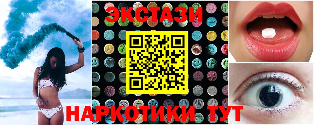 Ecstasy MDMA Кузнецк