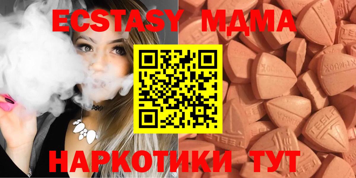 Кузнецк  ЭКСТАЗИ DUBAI  Вход с VPN  ЭКСТАЗИ mix 
