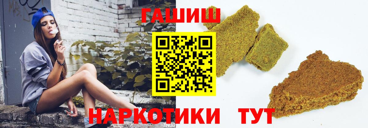 Гашиш Premium  ГАШ AMNESIA HAZE  наркотики  Вход с VPN  Кузнецк 