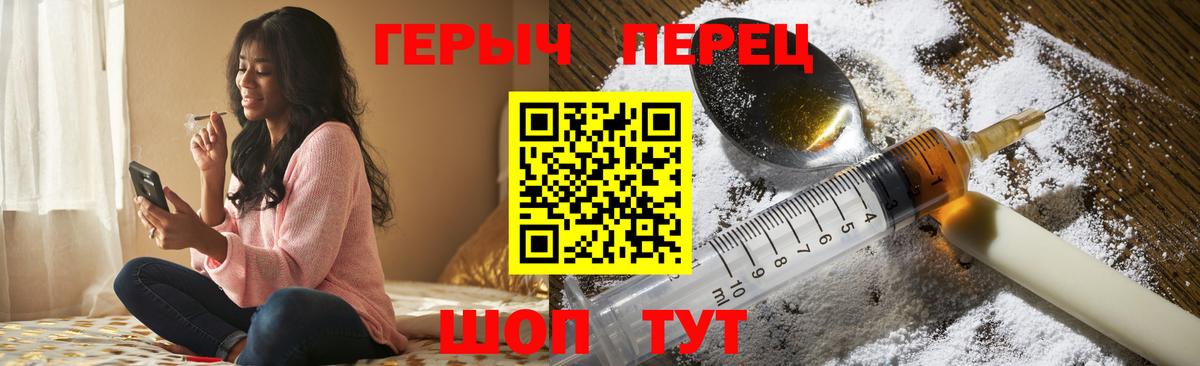 ГЕРОИН VHQ Кузнецк