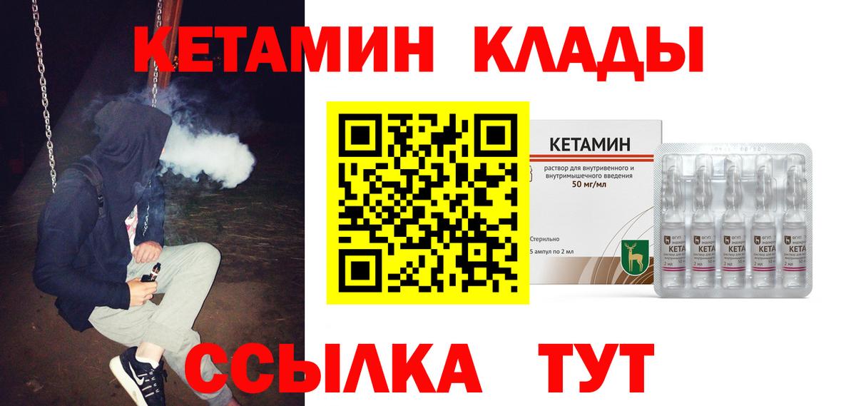КЕТАМИН VHQ  КЕТАМИН ketamine  OMG ссылка  Вход с VPN  Кузнецк 