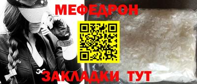 мефедрон Кинель