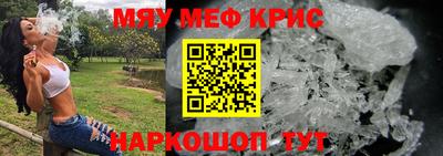 мефедрон Кинель