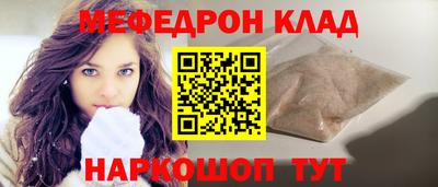 мефедрон Кинель