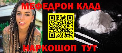 мефедрон Кинель