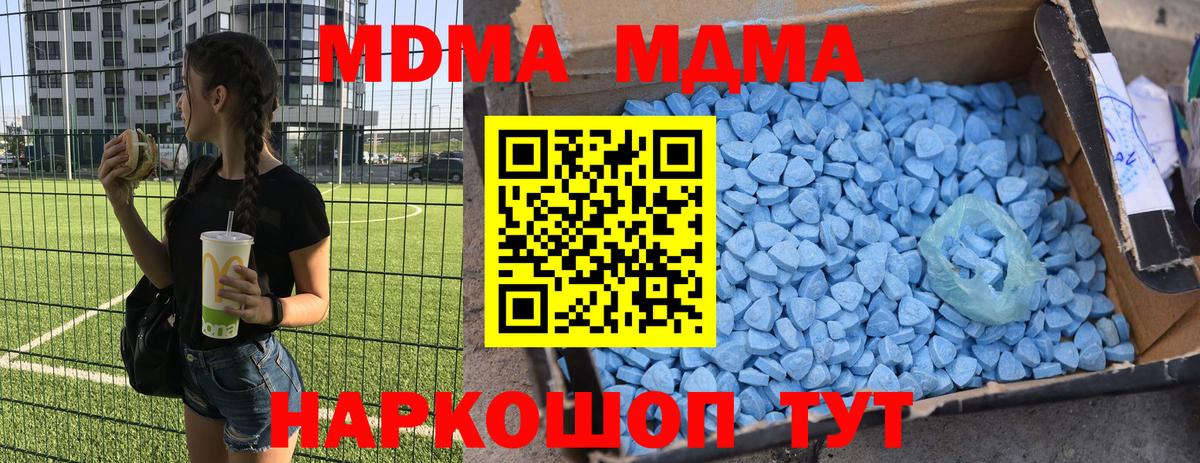МДМА VHQ  МДМА crystal  Кузнецк  МДМА  Вход с VPN 