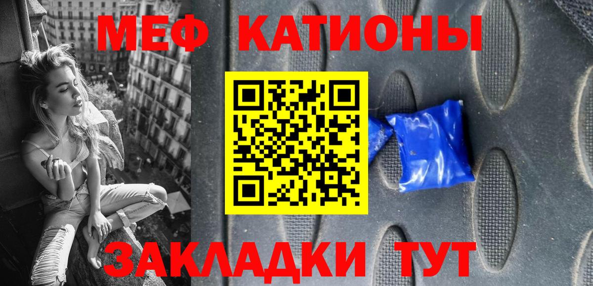Мефедрон  МЕФ mephedrone  Вход с VPN  Мефедрон мяу мяу  Кузнецк  Мефедрон 