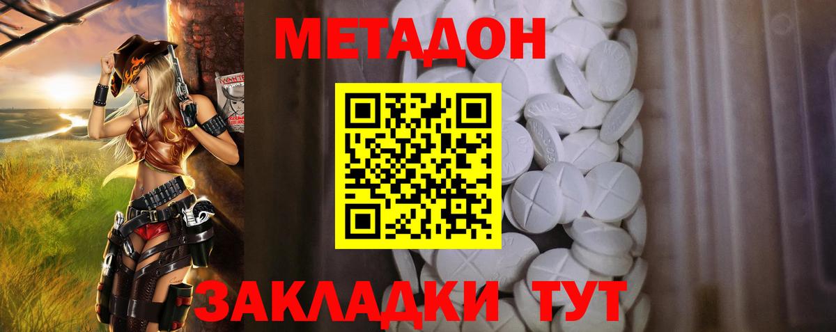 МЕТАДОН methadone  KRAKEN вход  Кузнецк  Вход с VPN  Метадон methadone 
