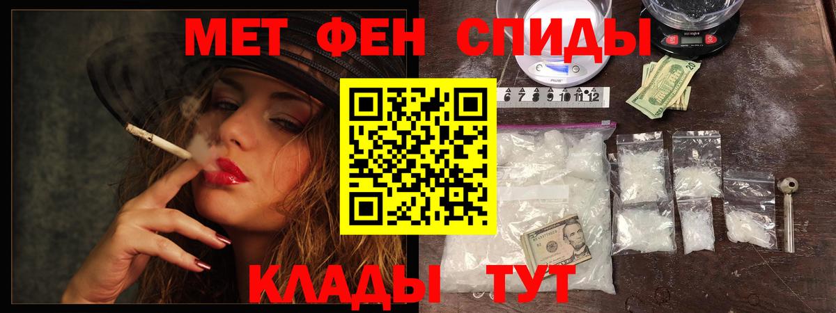 Кузнецк  Метамфетамин Декстрометамфетамин 99.9%  Вход с VPN 