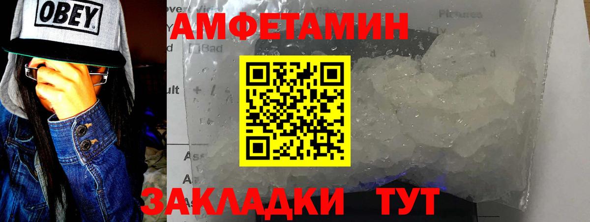 Метамфетамин кристалл Кузнецк