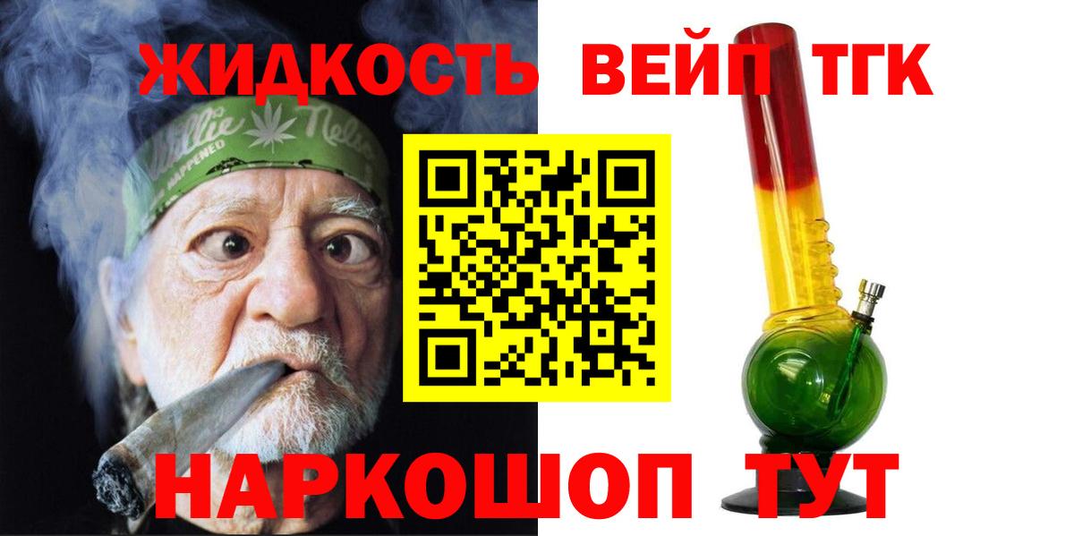Дистиллят ТГК концентрат  Дистиллят ТГК вейп с тгк  Вход с VPN  Кузнецк 